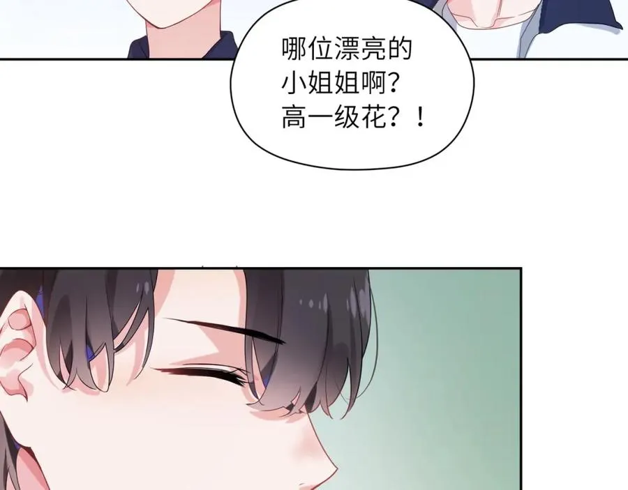 第14话 是漂亮的小哥哥 第95页