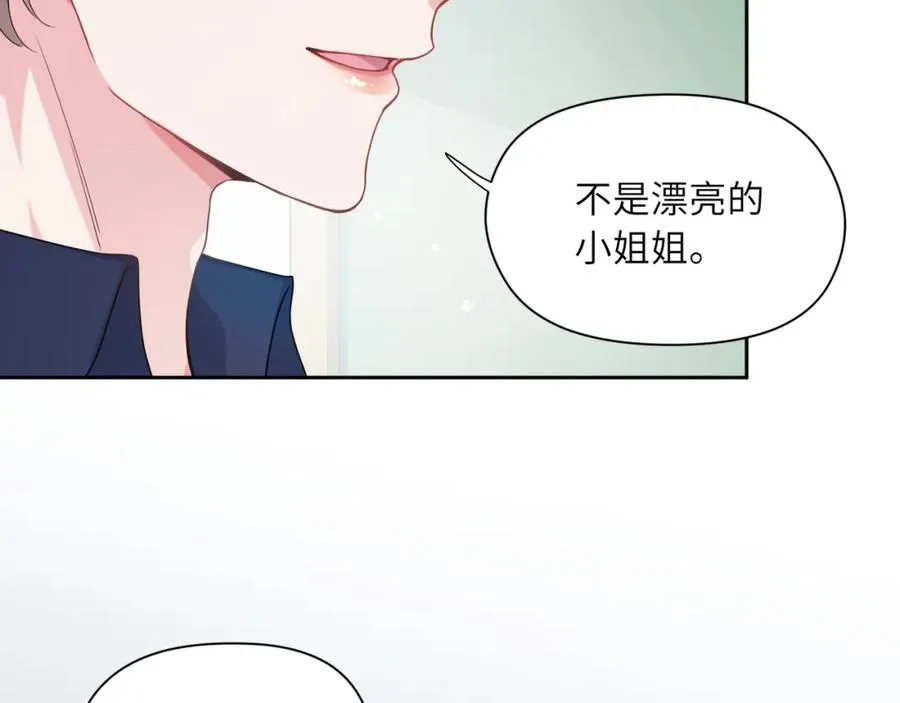 第14话 是漂亮的小哥哥 第96页