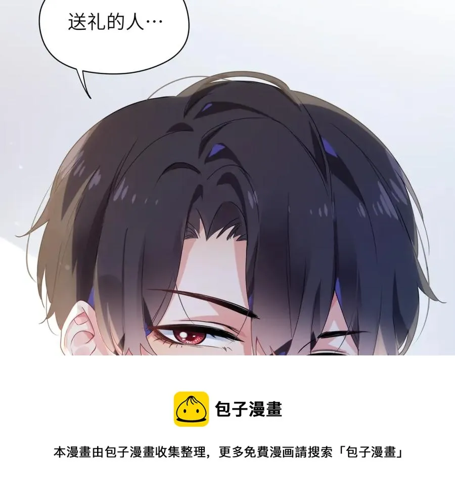 第14话 是漂亮的小哥哥 第97页