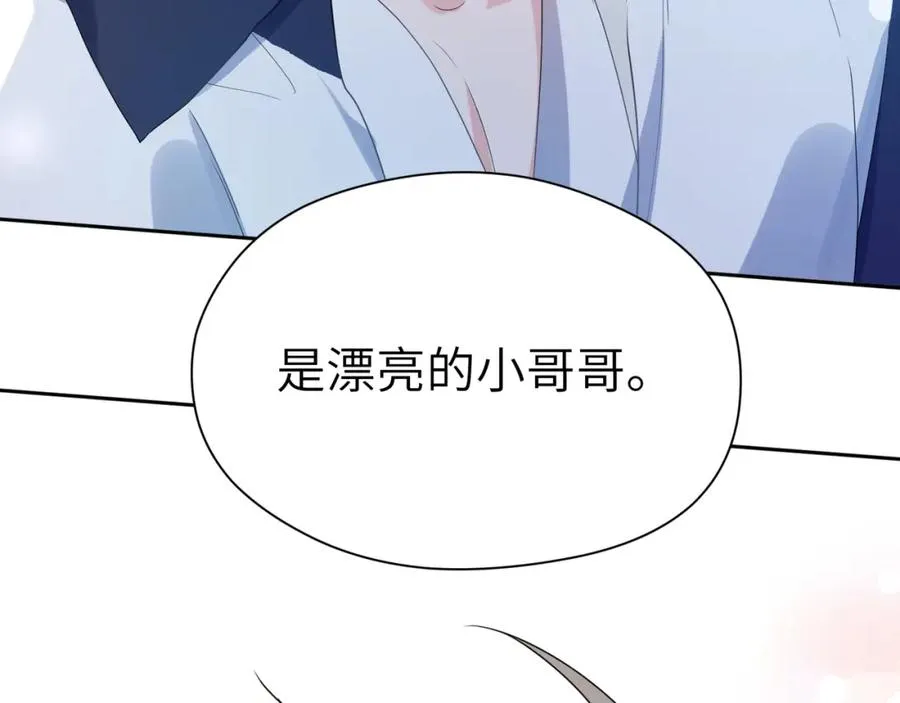 第14话 是漂亮的小哥哥 第99页