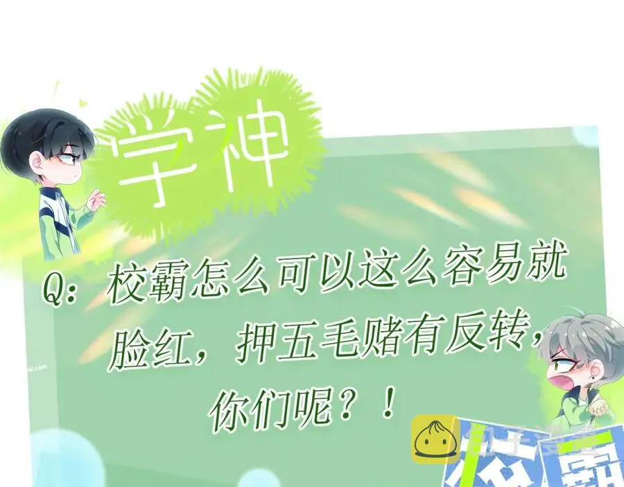 第14话 是漂亮的小哥哥 第110页