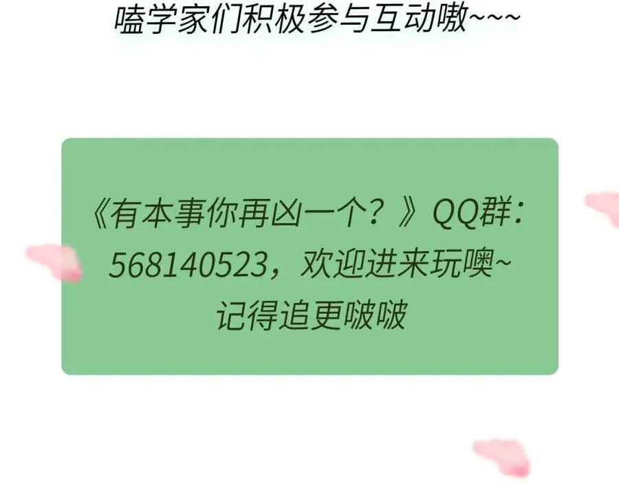 第14话 是漂亮的小哥哥 第112页