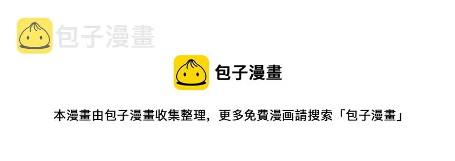 第14话 是漂亮的小哥哥 第113页