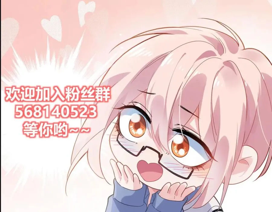 第14话 是漂亮的小哥哥 第114页