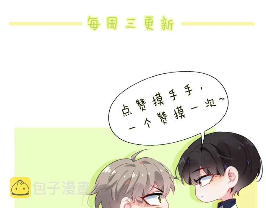 第14话 是漂亮的小哥哥 第116页
