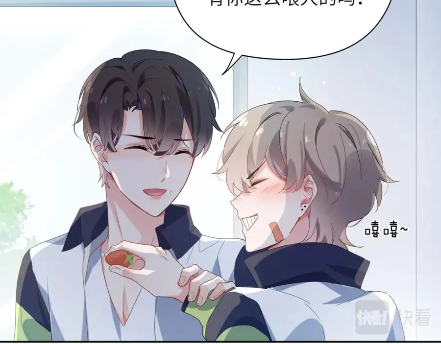 第15话 哥哥喂草莓给你吃 第62页