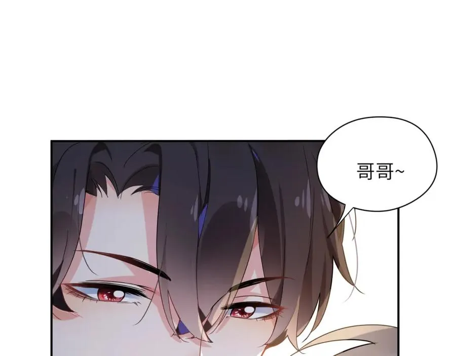 第15话 哥哥喂草莓给你吃 第63页