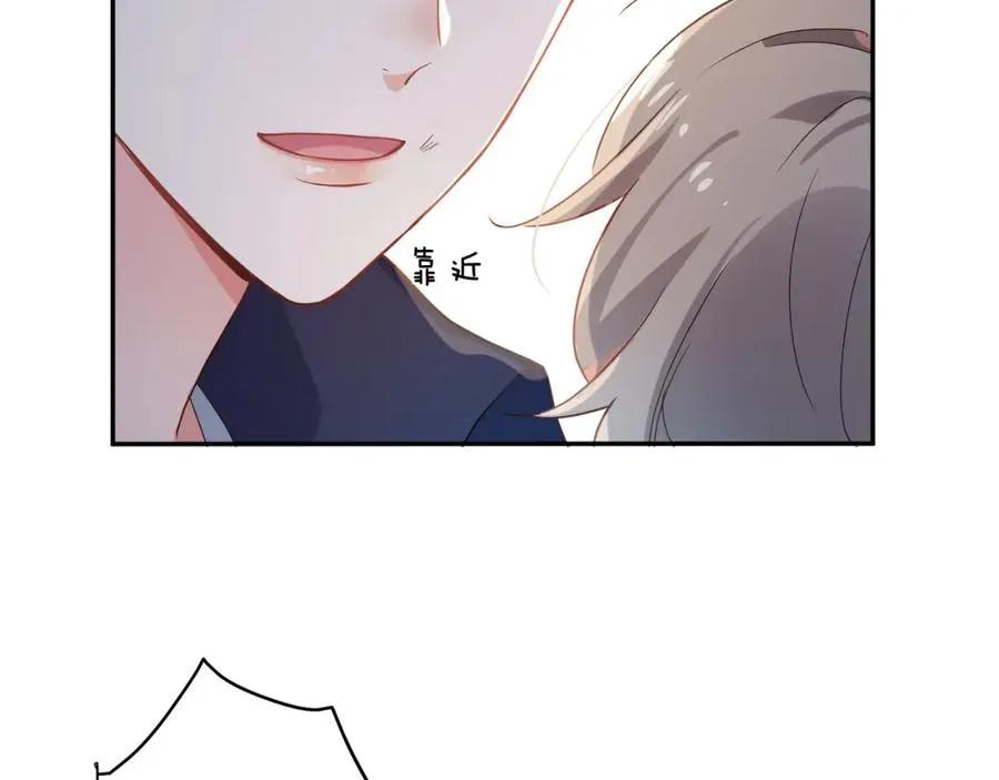 第15话 哥哥喂草莓给你吃 第64页