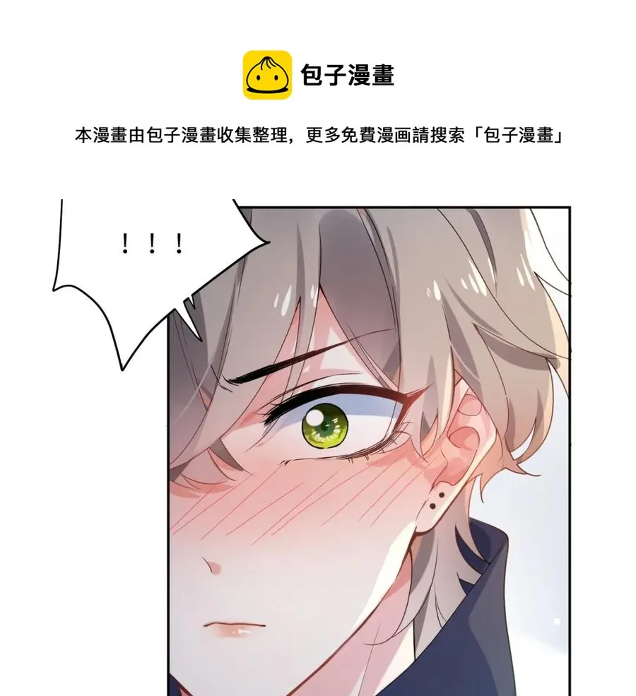 第15话 哥哥喂草莓给你吃 第65页