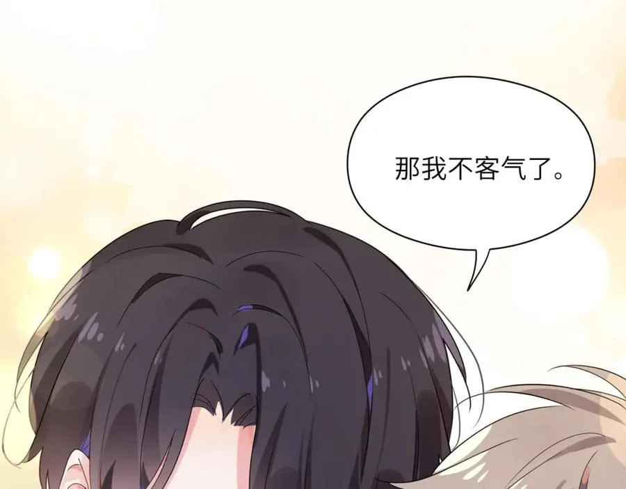 第15话 哥哥喂草莓给你吃 第67页