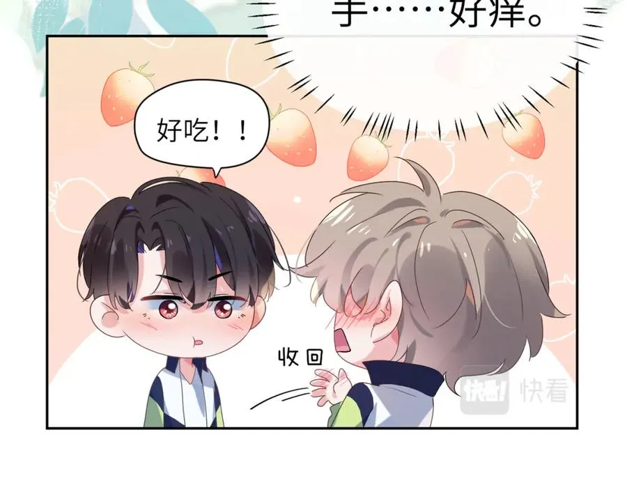 第15话 哥哥喂草莓给你吃 第70页