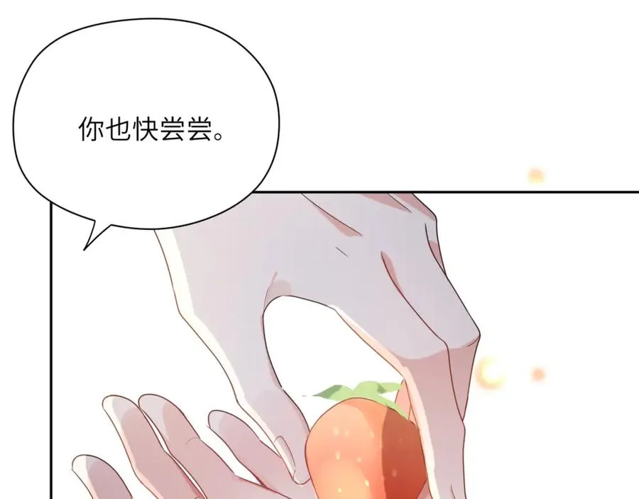 第15话 哥哥喂草莓给你吃 第71页