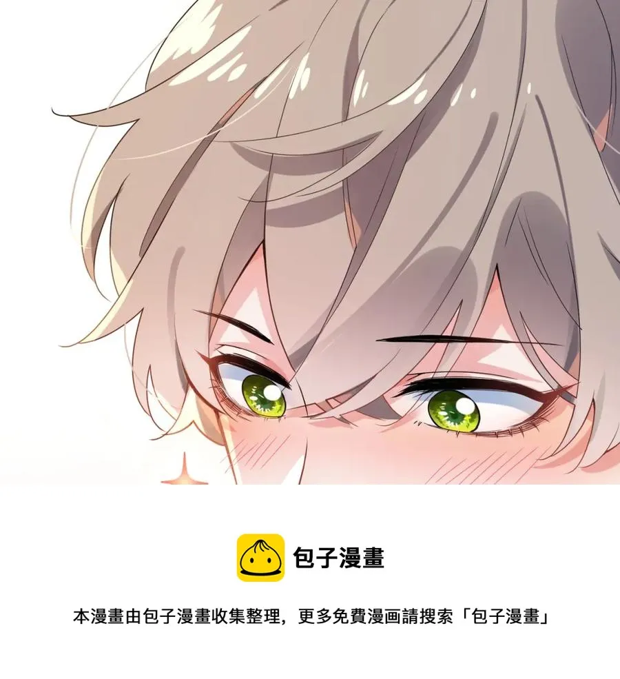 第15话 哥哥喂草莓给你吃 第73页