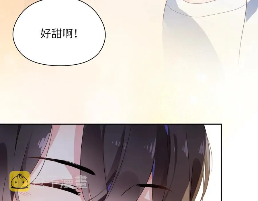 第15话 哥哥喂草莓给你吃 第75页