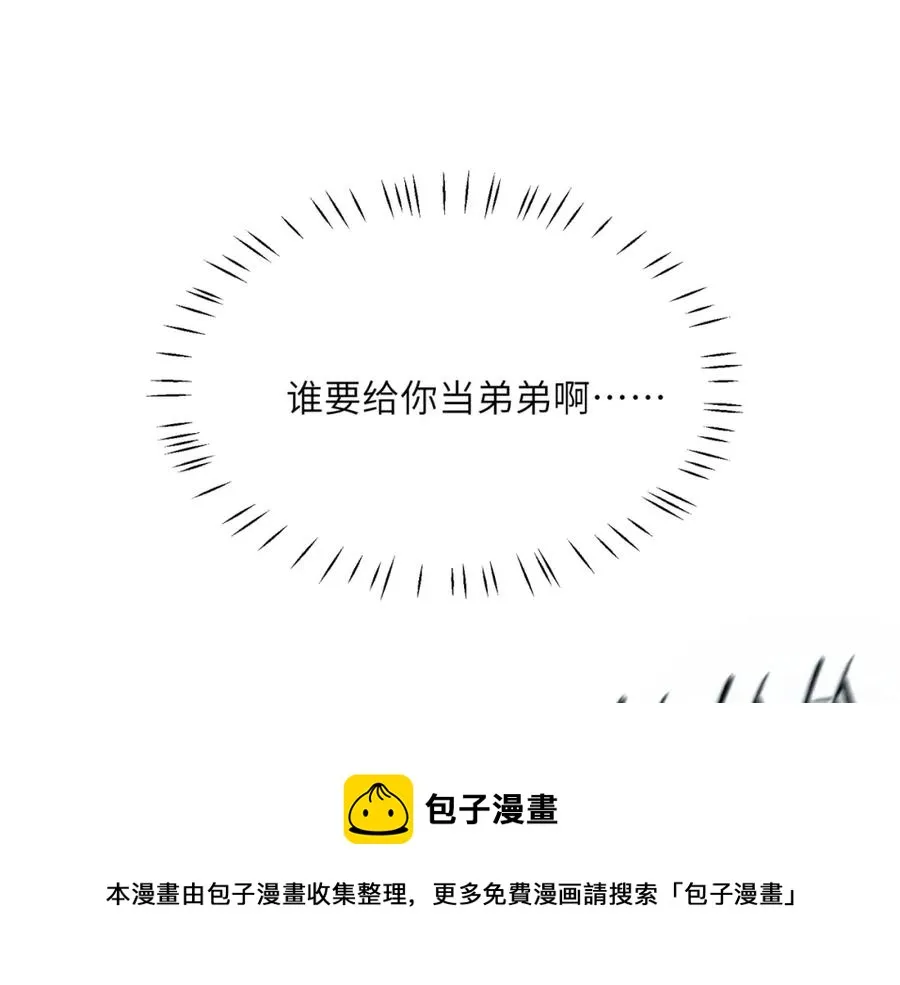 第15话 哥哥喂草莓给你吃 第77页