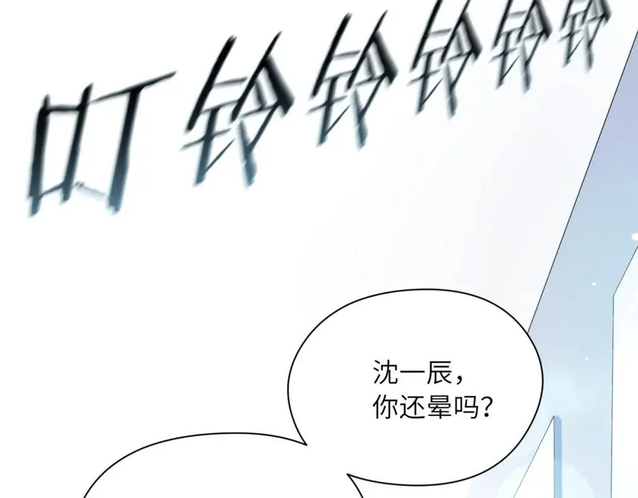 第15话 哥哥喂草莓给你吃 第78页