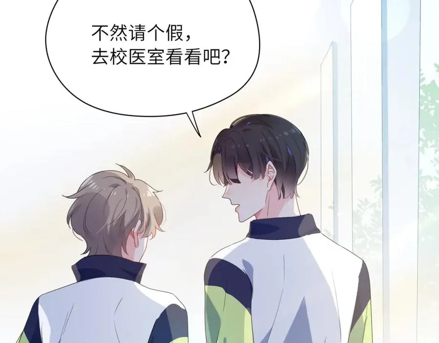 第15话 哥哥喂草莓给你吃 第79页