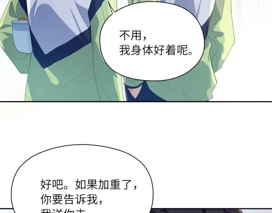 第15话 哥哥喂草莓给你吃 第80页