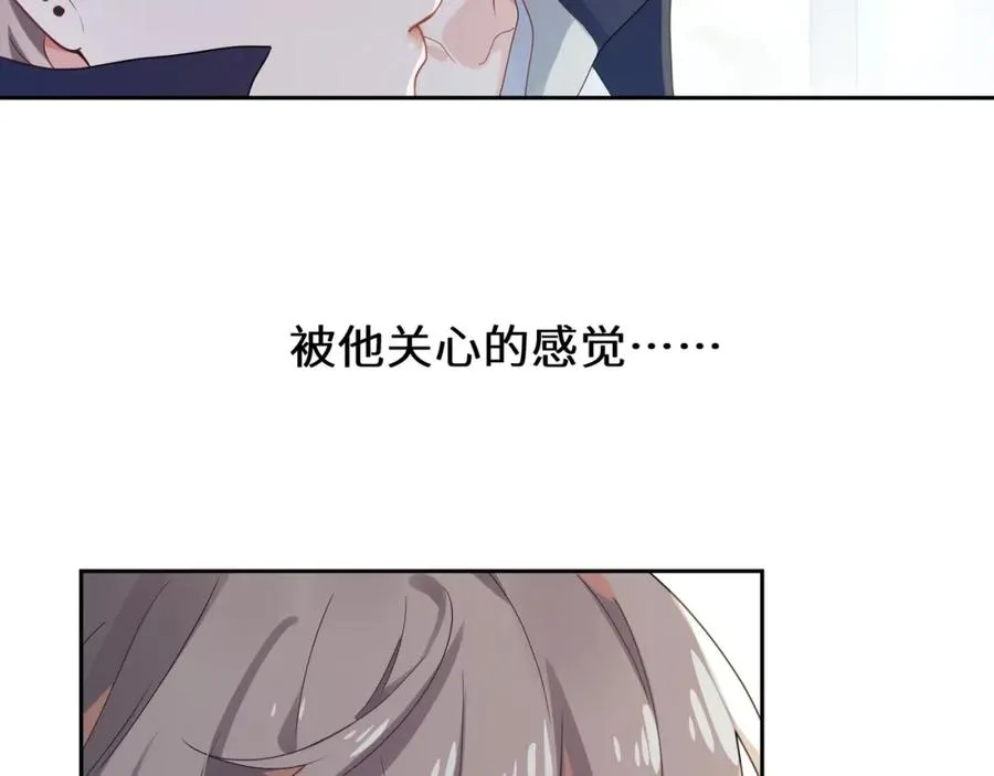 第15话 哥哥喂草莓给你吃 第82页