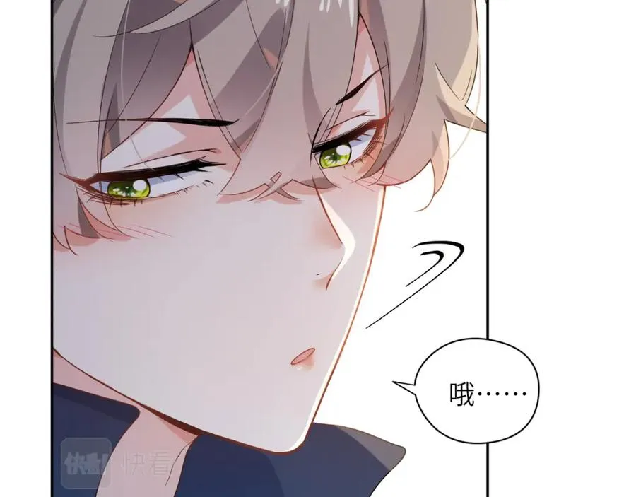 第15话 哥哥喂草莓给你吃 第83页
