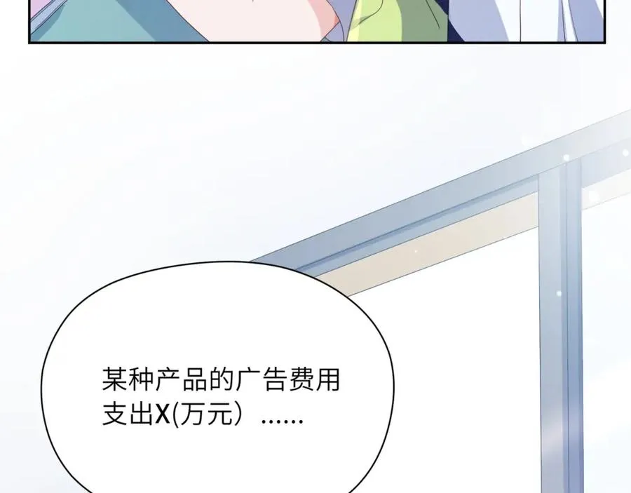 第15话 哥哥喂草莓给你吃 第87页
