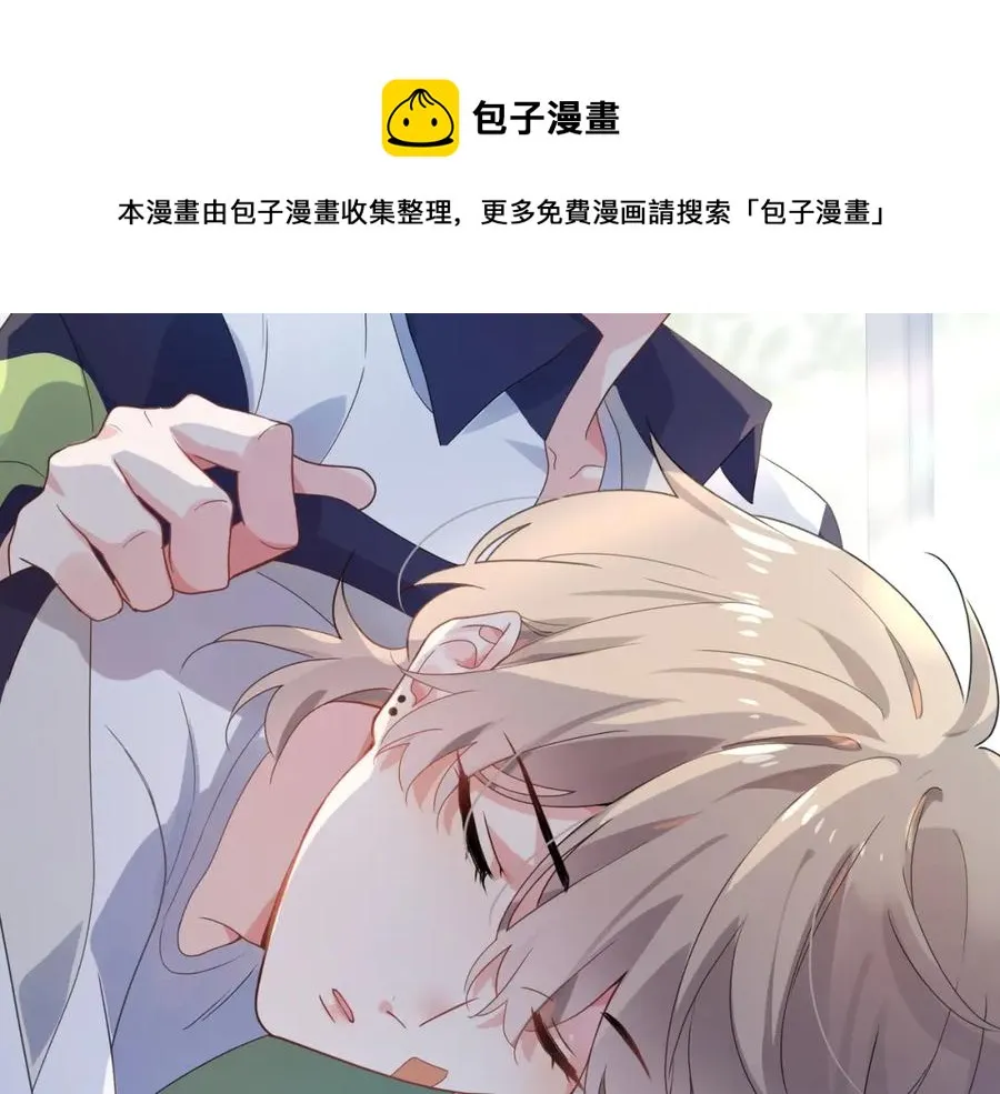 第15话 哥哥喂草莓给你吃 第89页