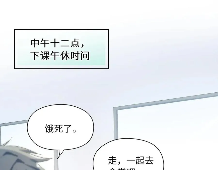 第15话 哥哥喂草莓给你吃 第91页