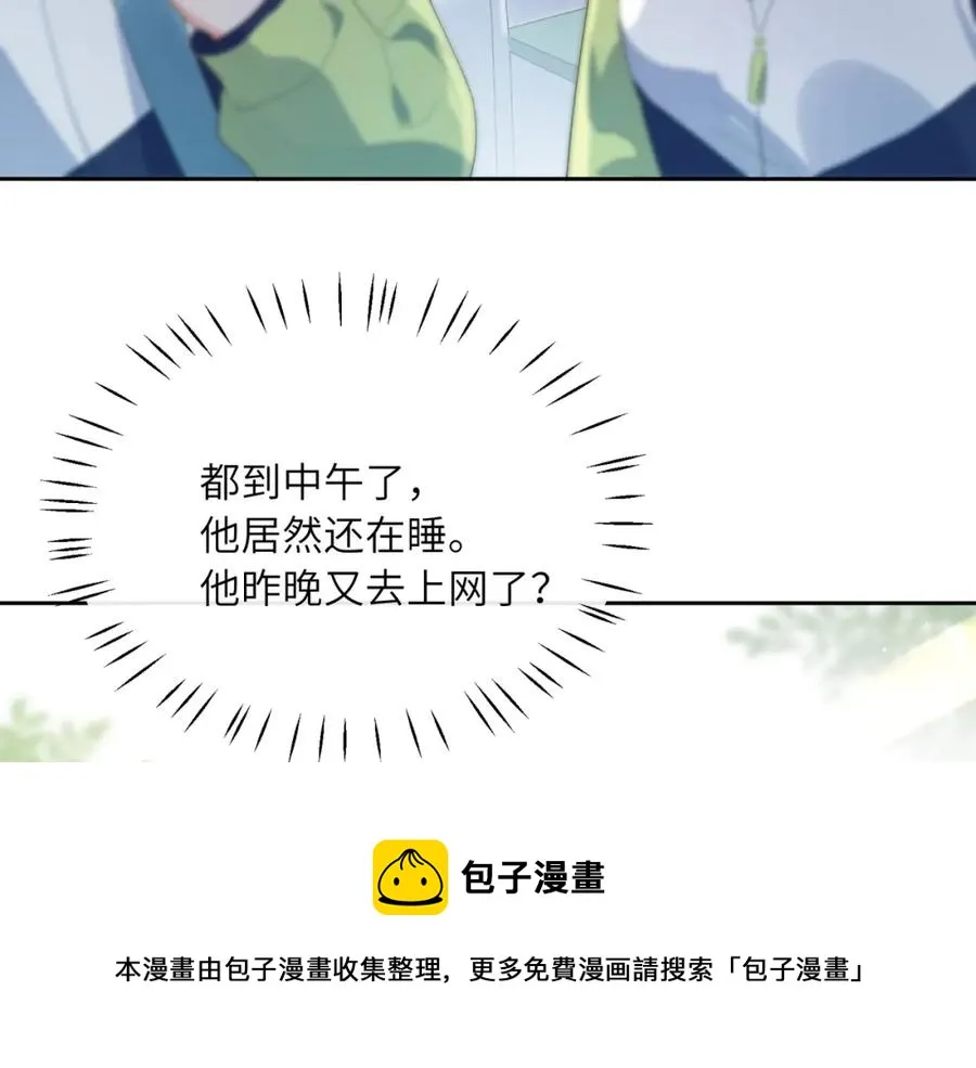 第15话 哥哥喂草莓给你吃 第93页