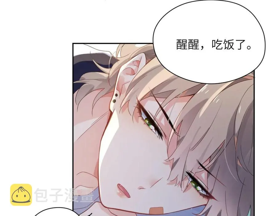 第15话 哥哥喂草莓给你吃 第96页