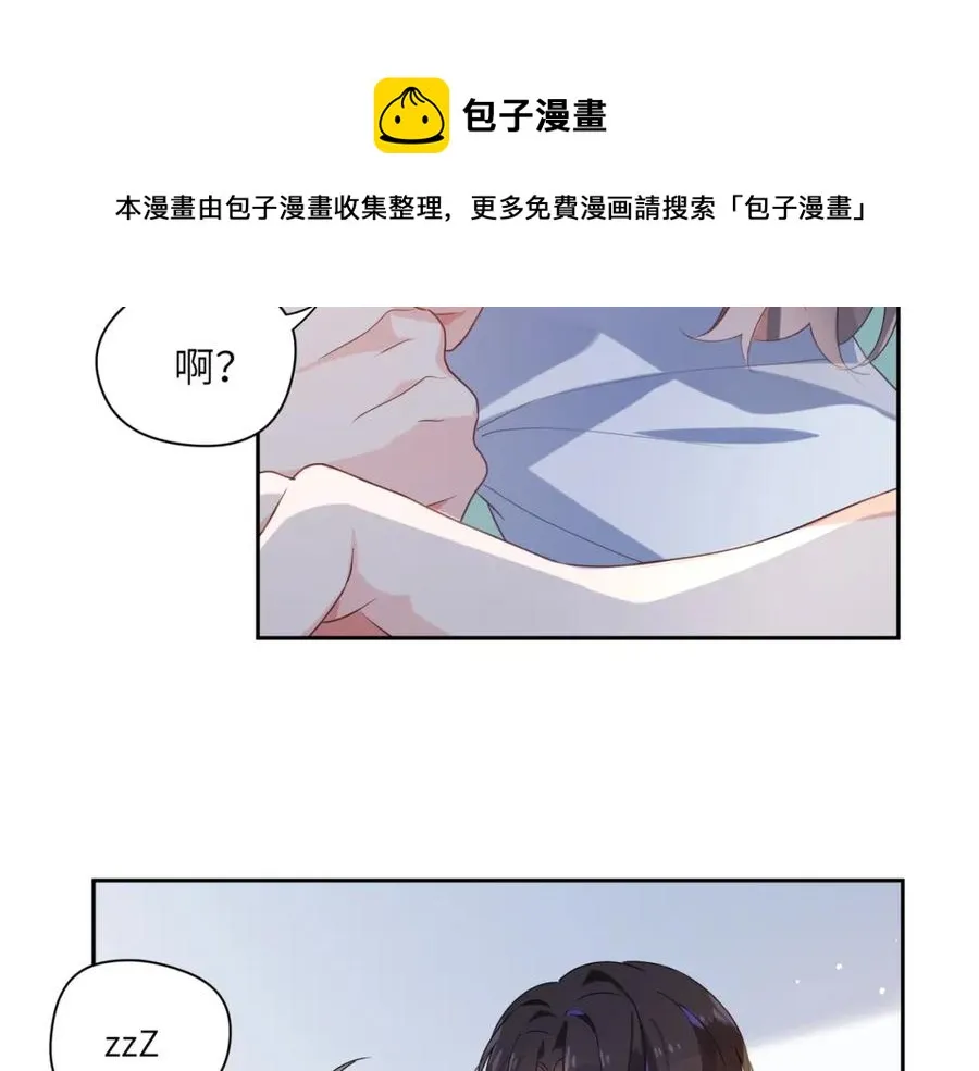 第15话 哥哥喂草莓给你吃 第97页
