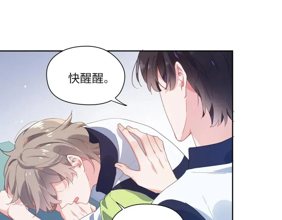 第15话 哥哥喂草莓给你吃 第99页