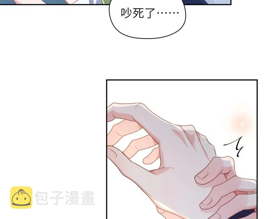 第15话 哥哥喂草莓给你吃 第100页