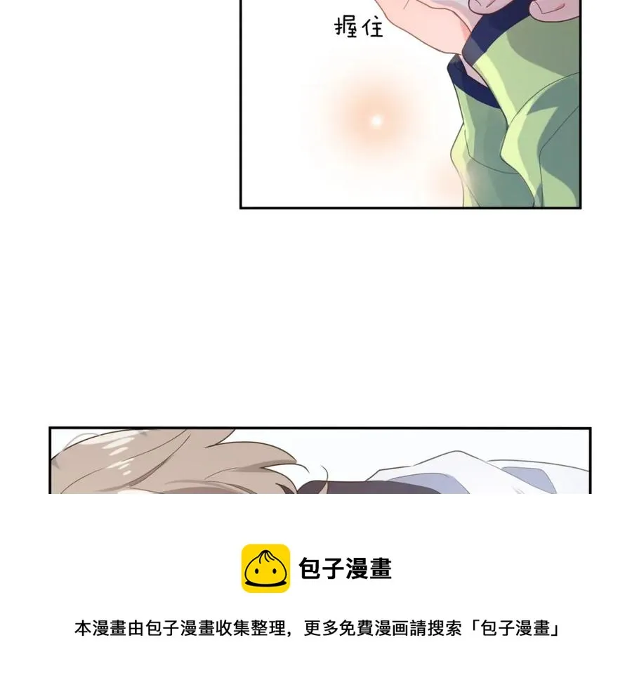 第15话 哥哥喂草莓给你吃 第101页