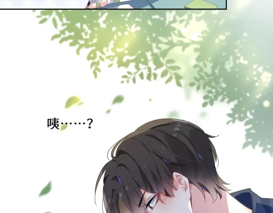 第15话 哥哥喂草莓给你吃 第106页