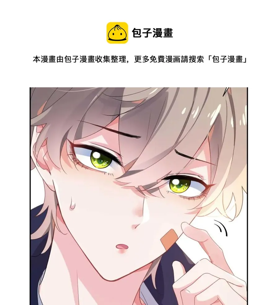 第15话 哥哥喂草莓给你吃 第113页