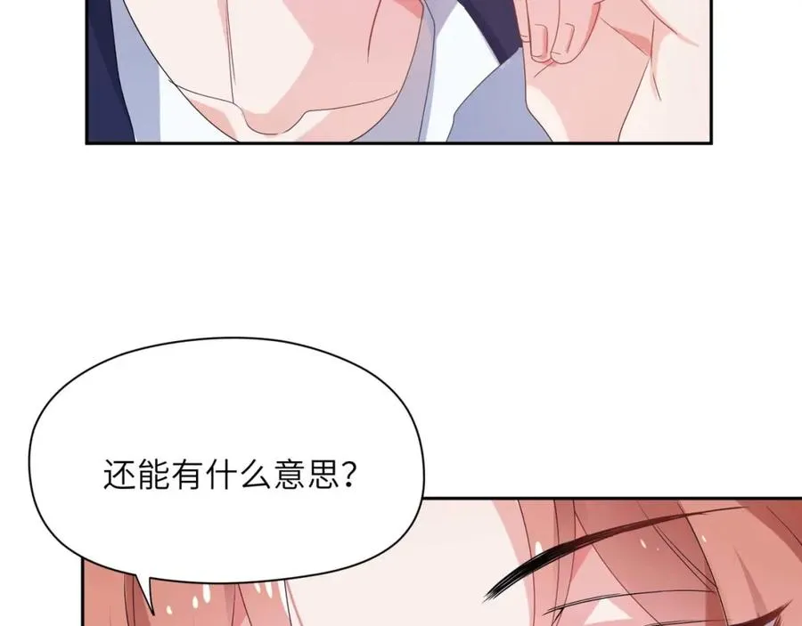 第15话 哥哥喂草莓给你吃 第114页