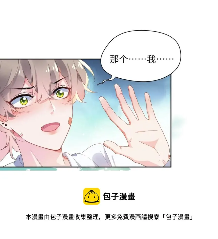 第16话 你们是在暧昧吧 第5页