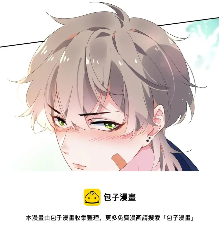 第16话 你们是在暧昧吧 第9页