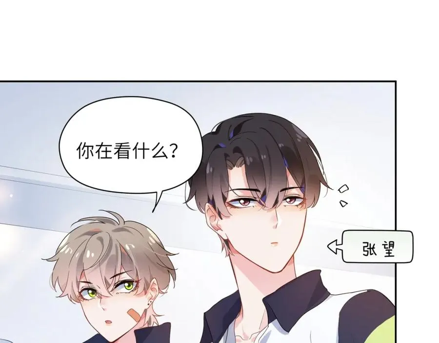 第16话 你们是在暧昧吧 第14页