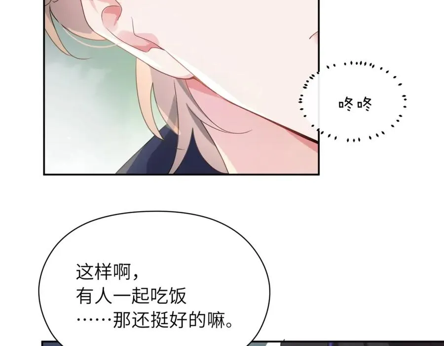 第16话 你们是在暧昧吧 第23页