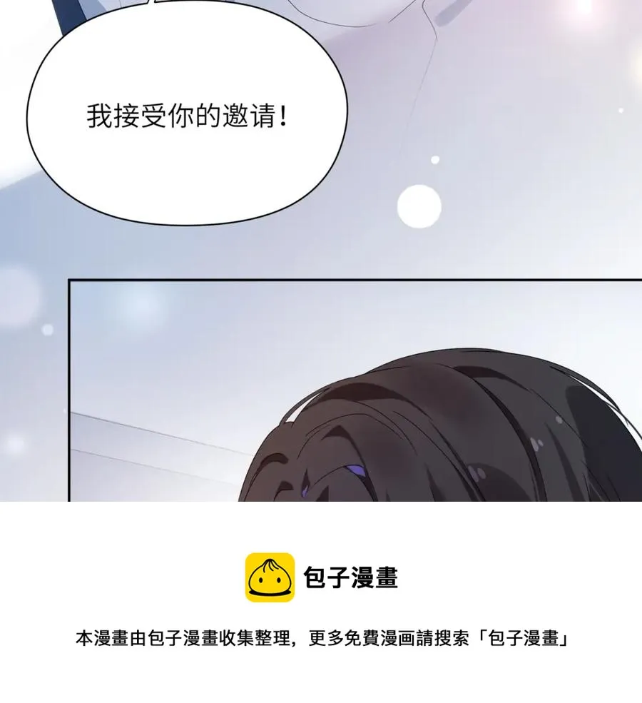 第16话 你们是在暧昧吧 第29页