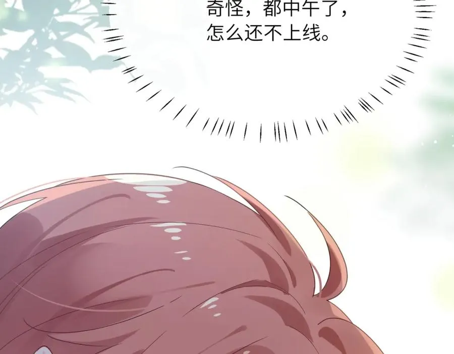 第16话 你们是在暧昧吧 第32页