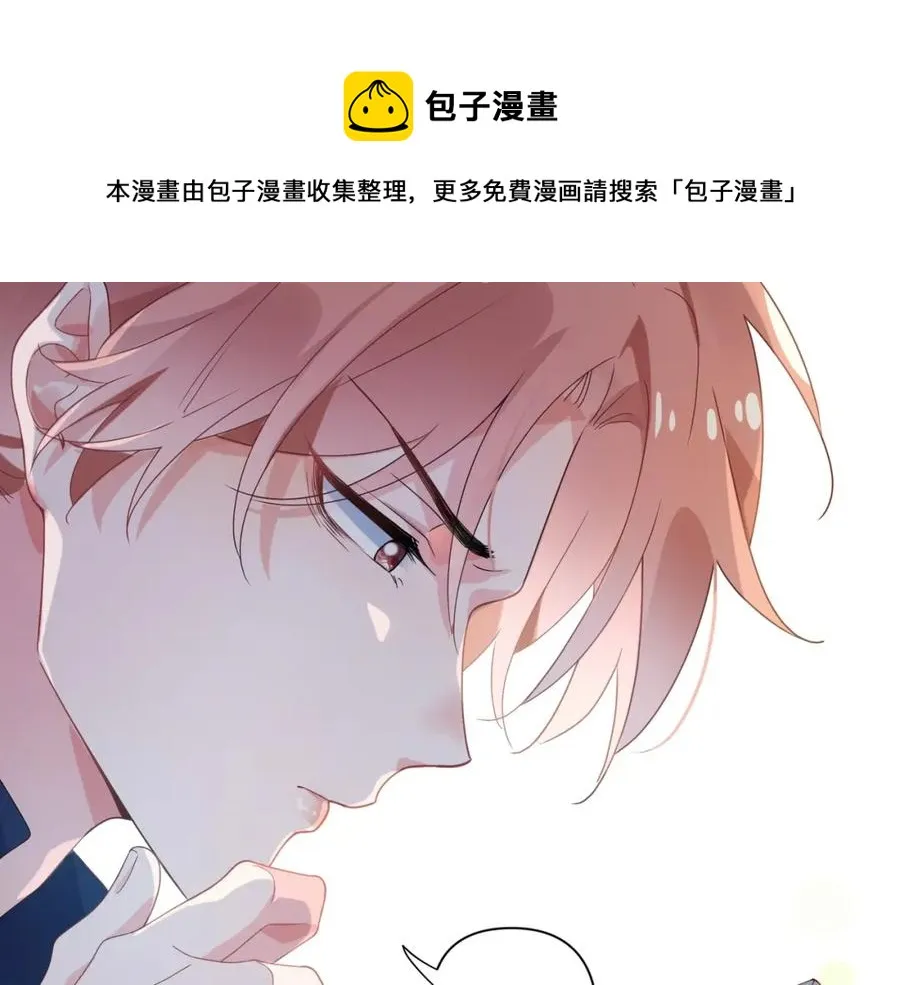 第16话 你们是在暧昧吧 第33页