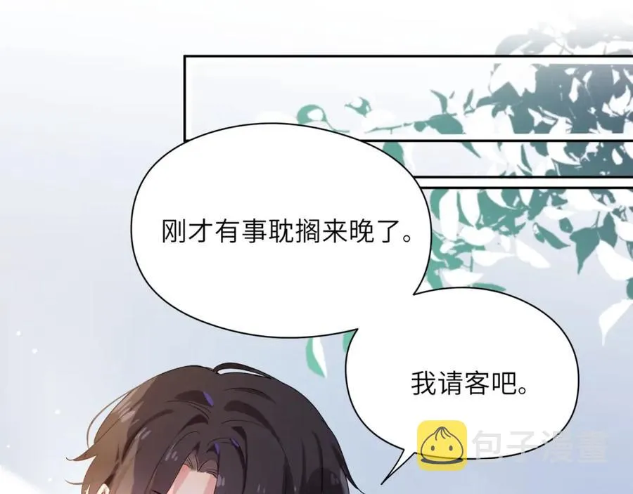第16话 你们是在暧昧吧 第36页