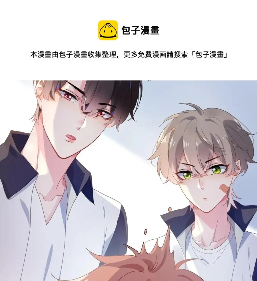 第16话 你们是在暧昧吧 第37页