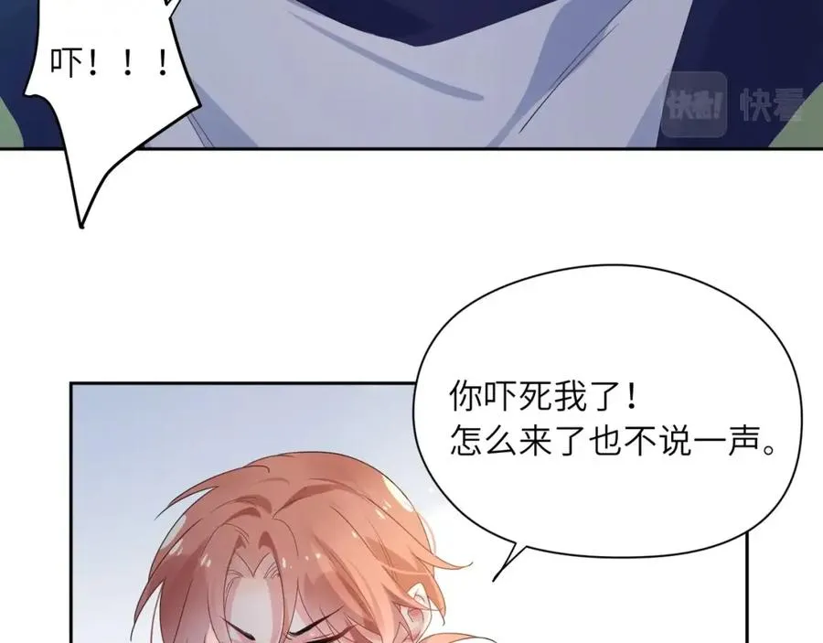 第16话 你们是在暧昧吧 第39页