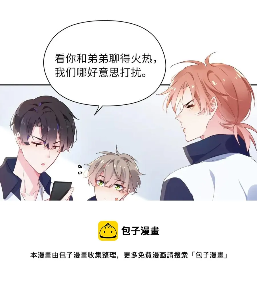 第16话 你们是在暧昧吧 第41页