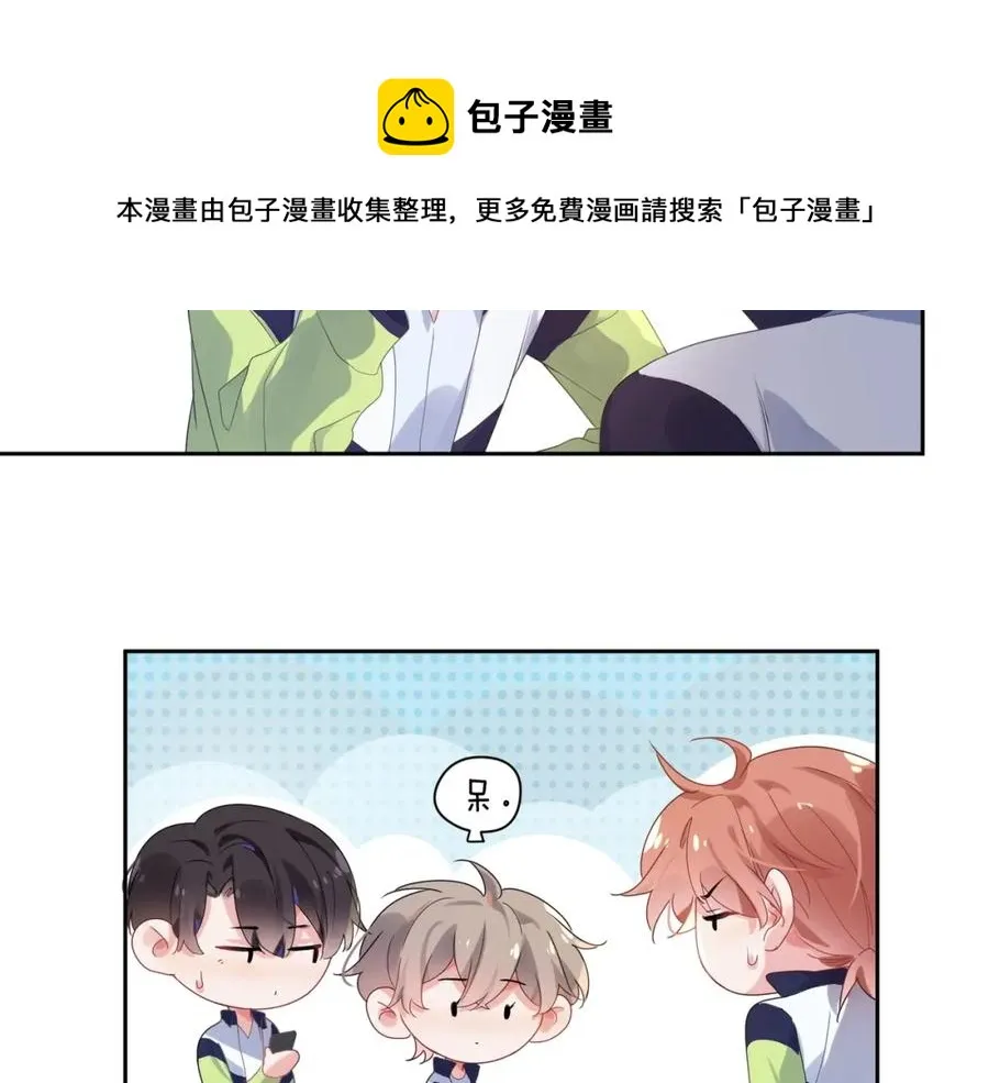 第16话 你们是在暧昧吧 第45页