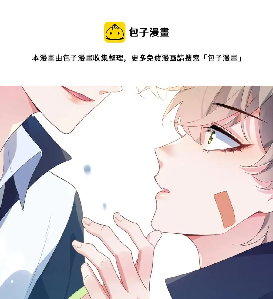 第16话 你们是在暧昧吧 第57页