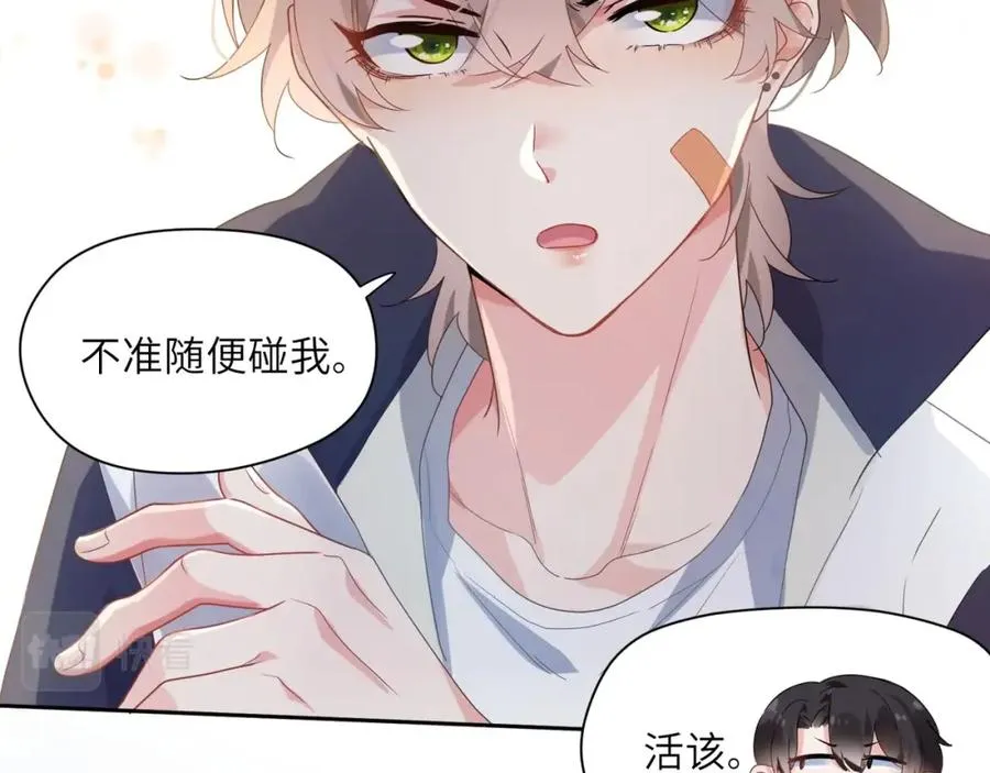 第16话 你们是在暧昧吧 第62页